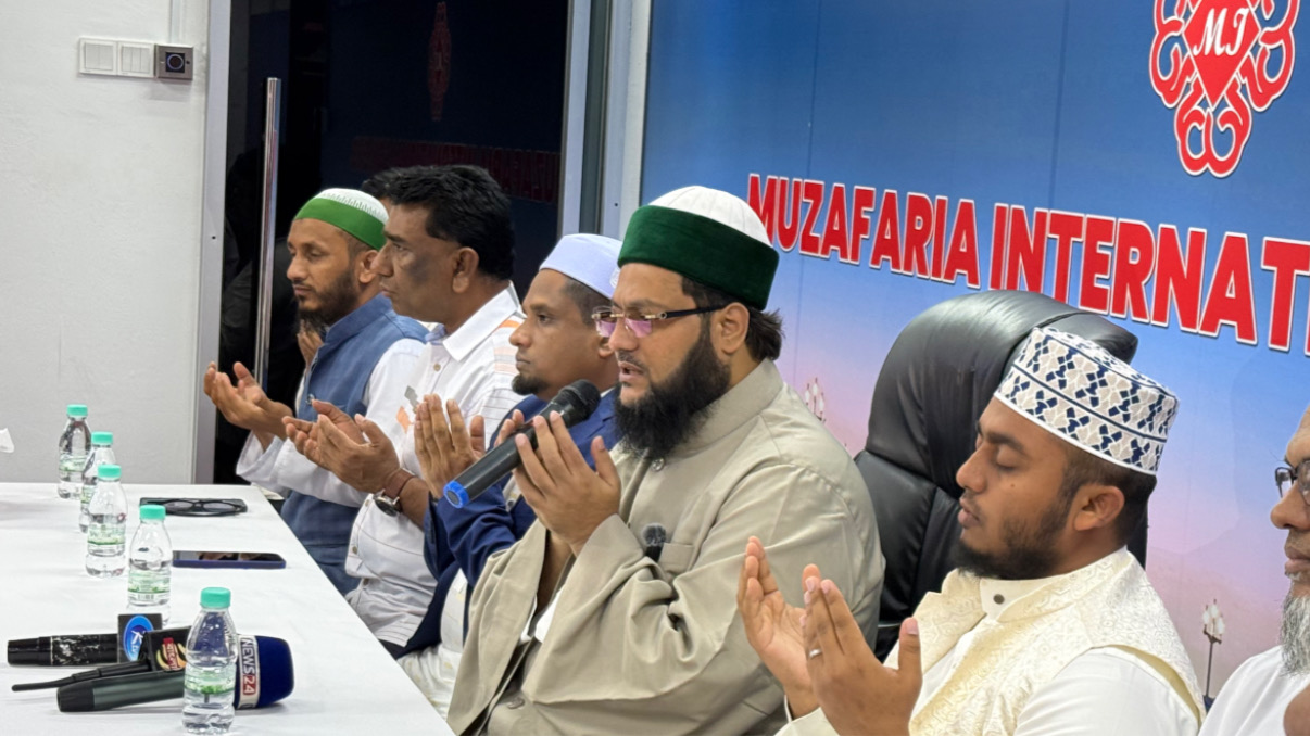 কুয়ালালামপুরে মুজাফারিয়া ইন্টারন্যাশনালের উদ্যোগে আলোচনা সভা ও দোয়া মাহফিল